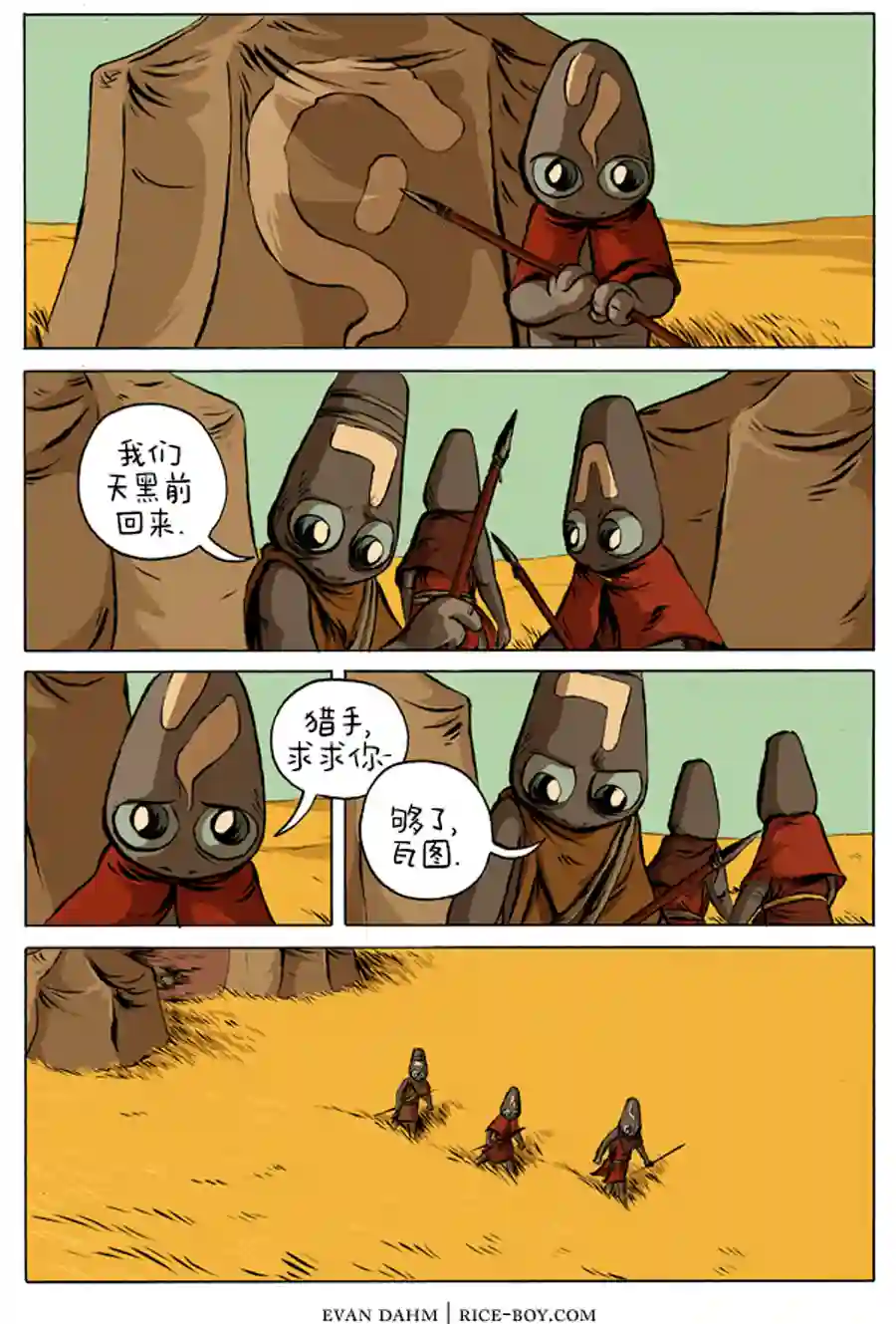 瓦图9-祭司