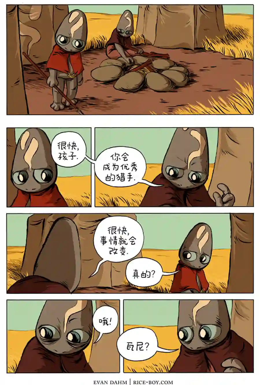 瓦图9-祭司