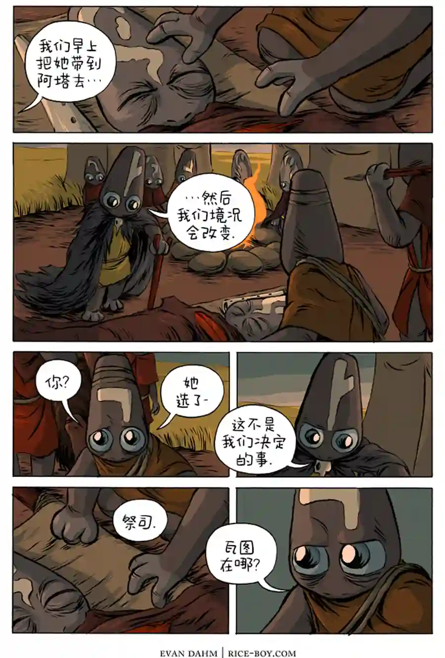 瓦图10-猎手