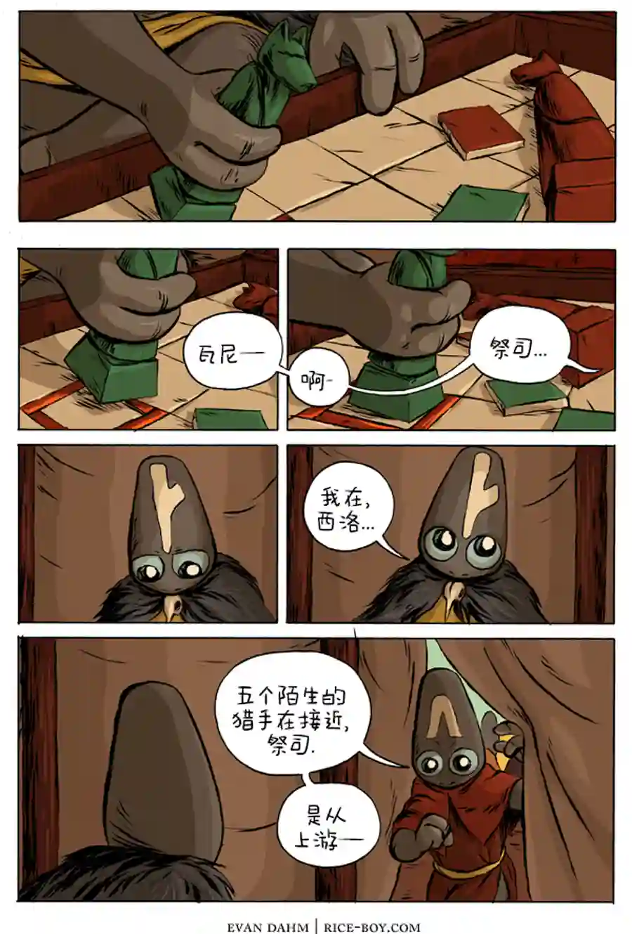 瓦图10-猎手