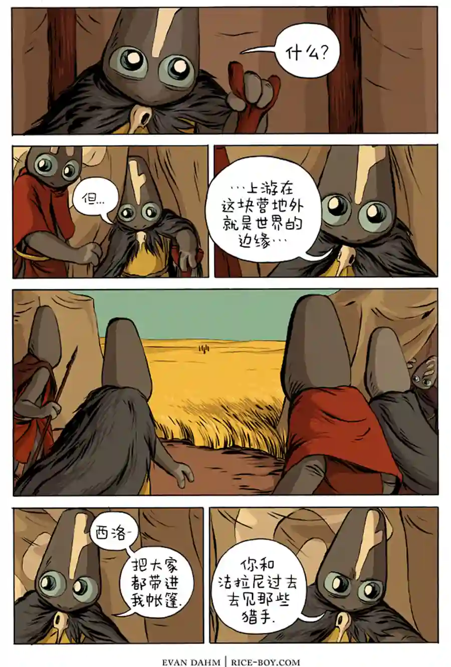 瓦图10-猎手