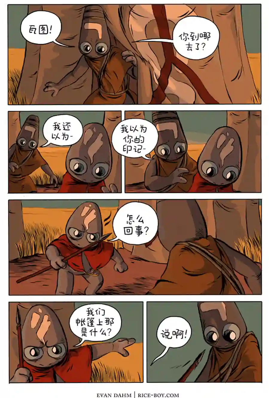 瓦图12-帝国