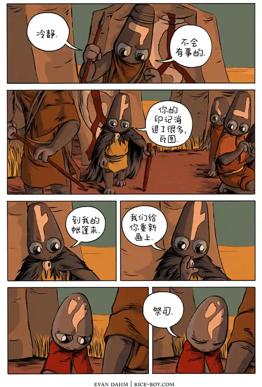 瓦图12-帝国