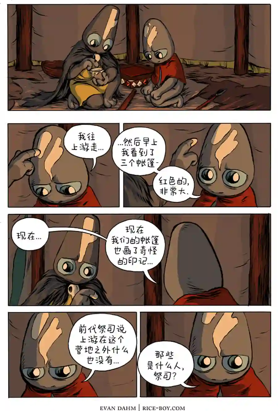 瓦图12-帝国