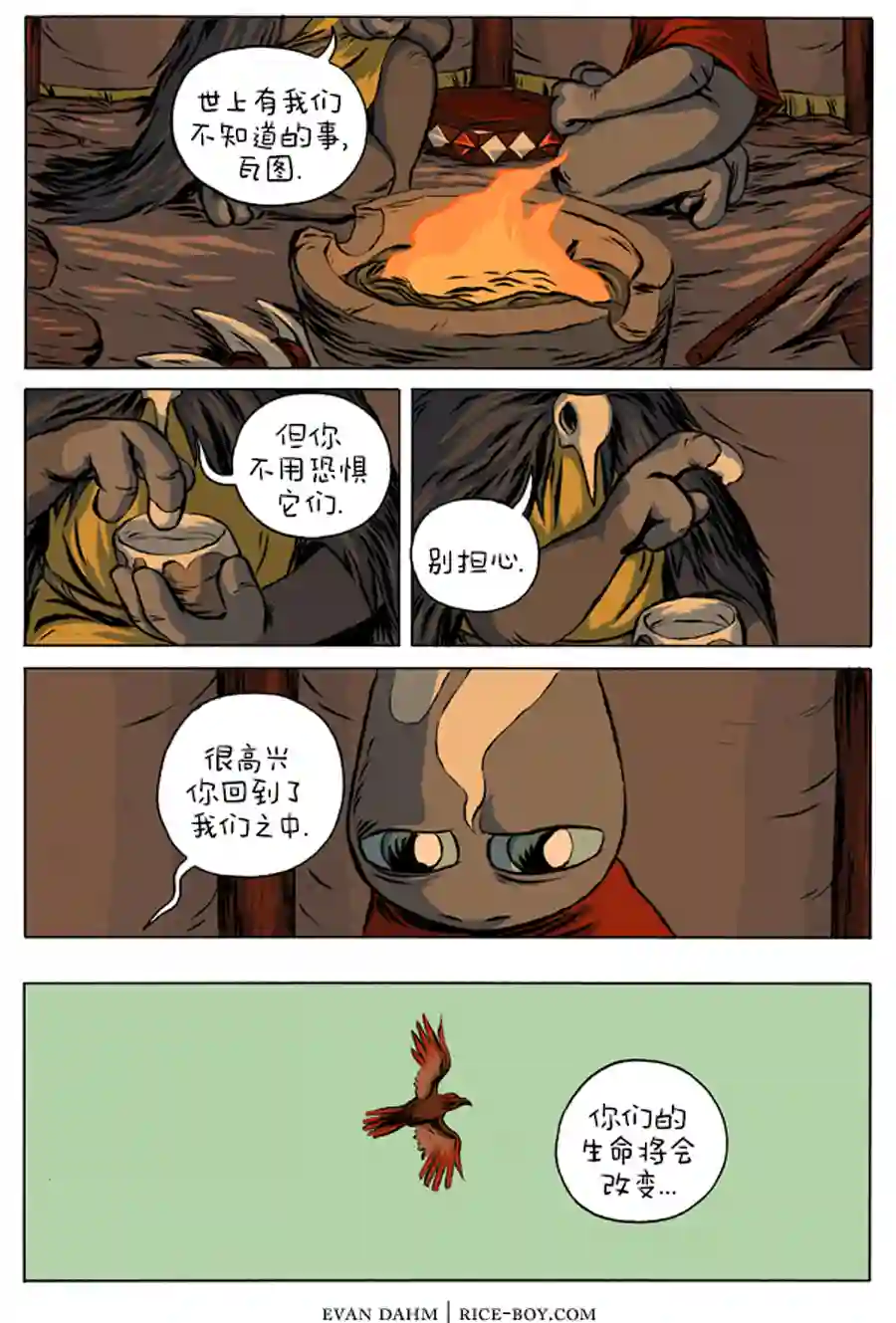 瓦图12-帝国