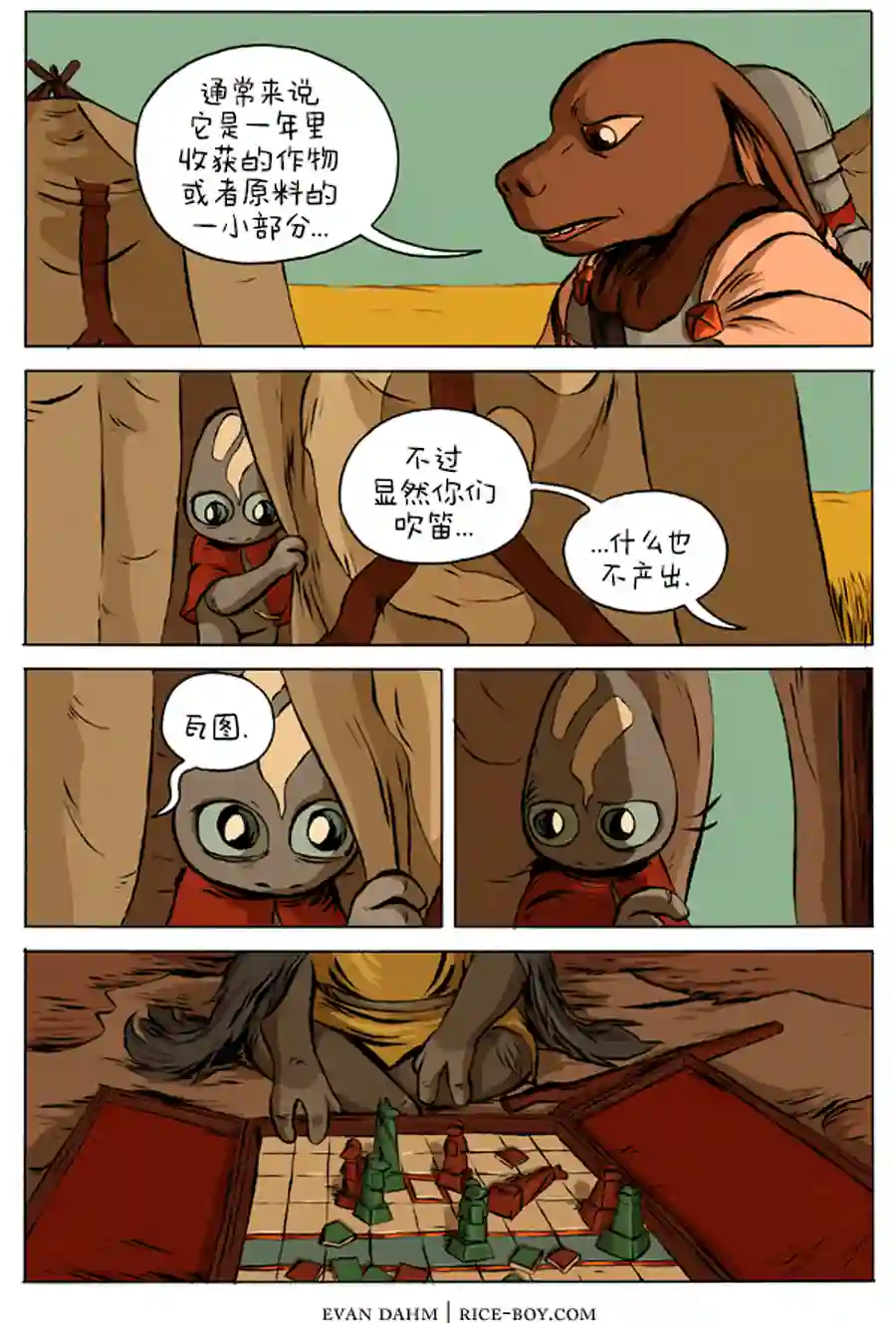 瓦图13-棋子