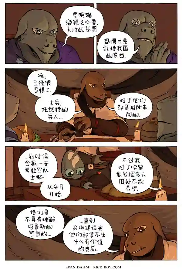 瓦图34-晚宴
