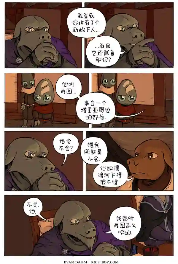 瓦图34-晚宴