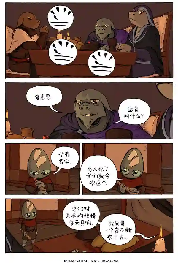 瓦图34-晚宴