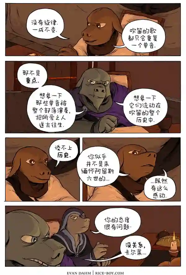 瓦图34-晚宴