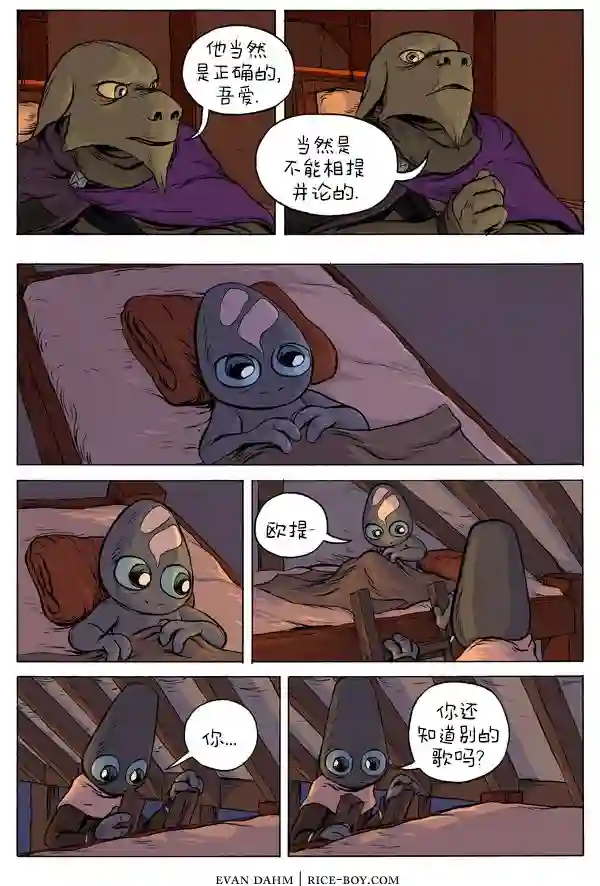 瓦图34-晚宴