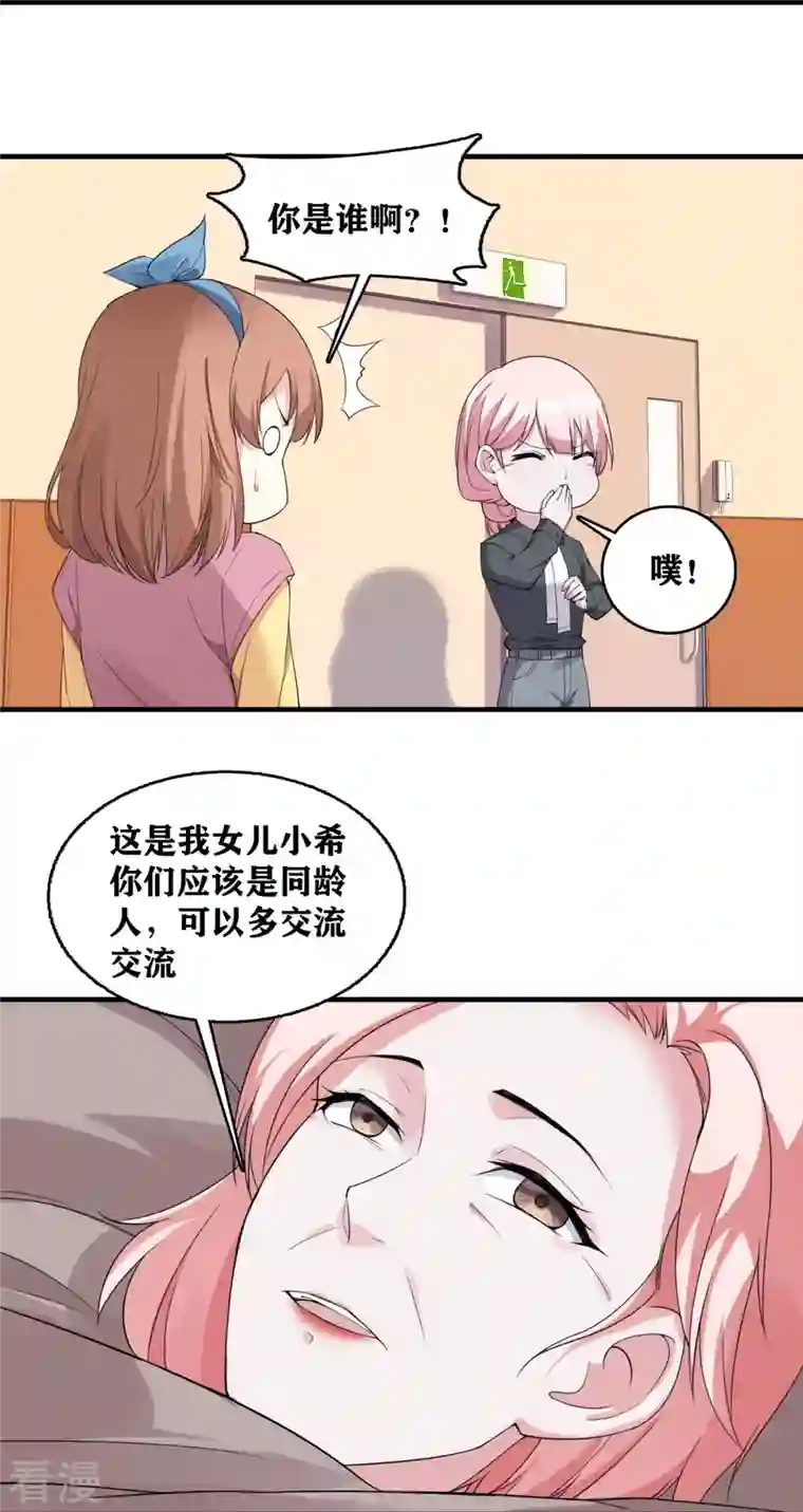 萌宝来袭：总裁爹地太难缠第11话 礼物空前丰富