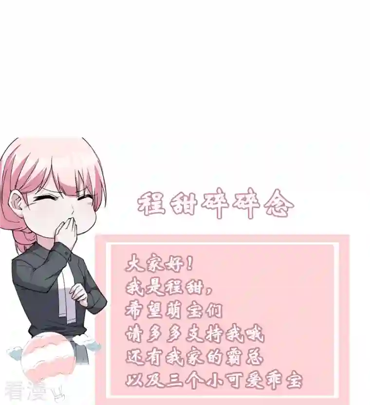 萌宝来袭：总裁爹地太难缠第11话 礼物空前丰富