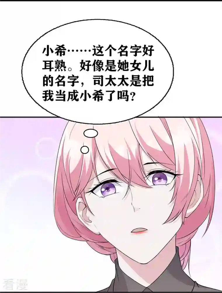 萌宝来袭：总裁爹地太难缠第11话 礼物空前丰富