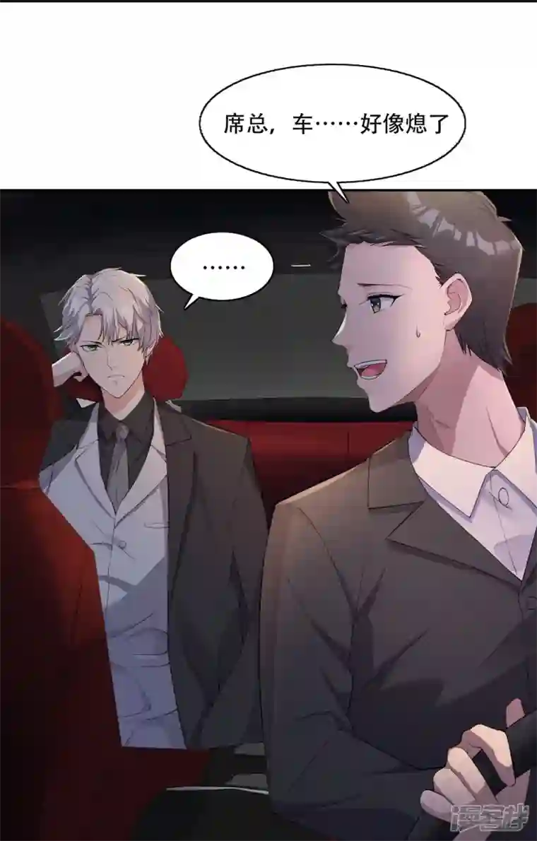 萌宝来袭：总裁爹地太难缠第14话 嵌在书中的钥匙