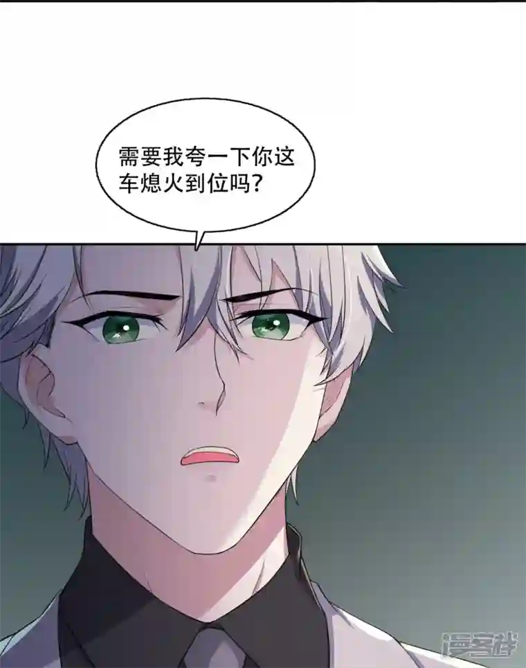 萌宝来袭：总裁爹地太难缠第14话 嵌在书中的钥匙