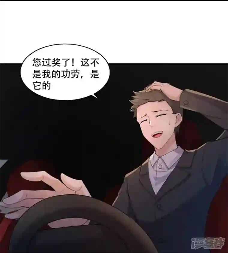 萌宝来袭：总裁爹地太难缠第14话 嵌在书中的钥匙