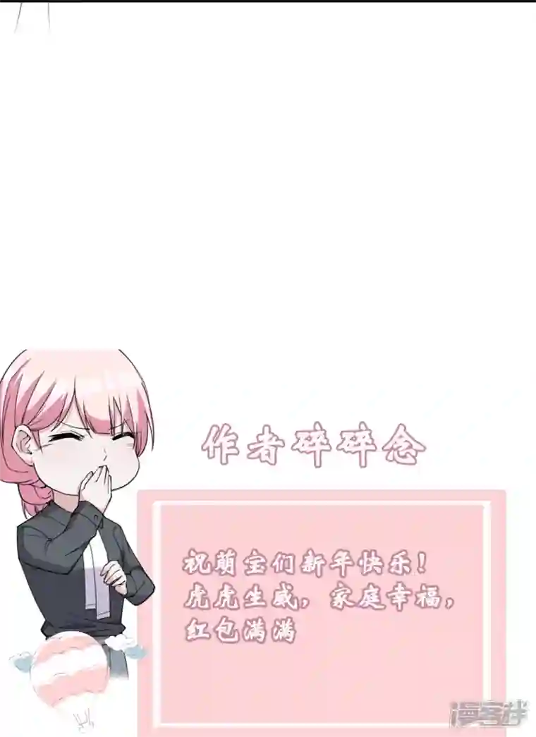 萌宝来袭：总裁爹地太难缠第14话 嵌在书中的钥匙