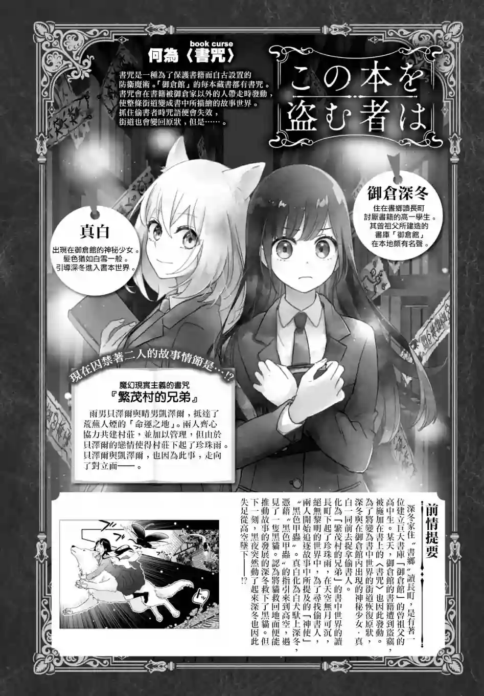 谁偷了那本藏书第03话