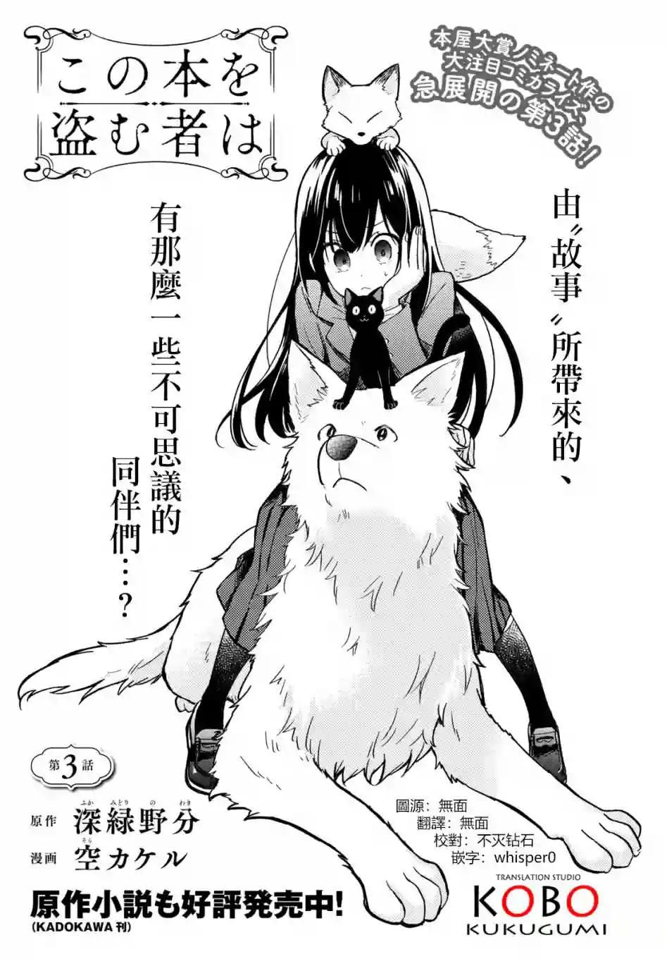 谁偷了那本藏书第03话