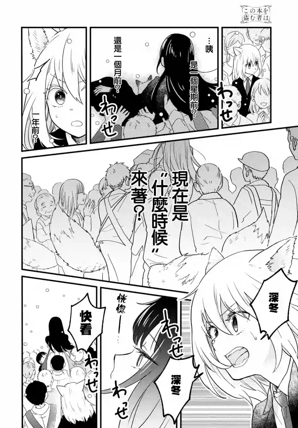 谁偷了那本藏书第03话