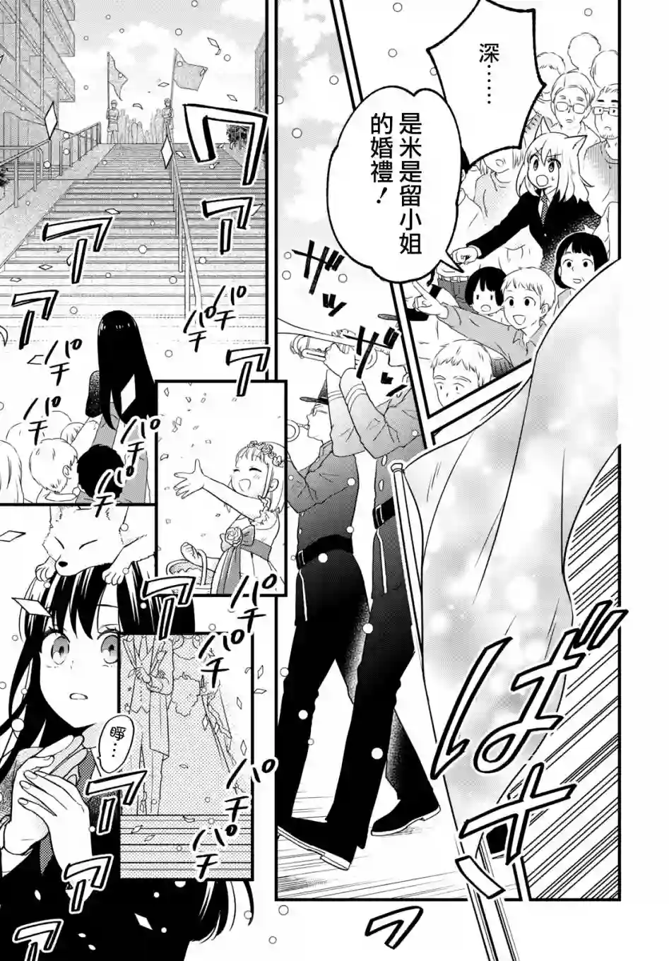 谁偷了那本藏书第03话