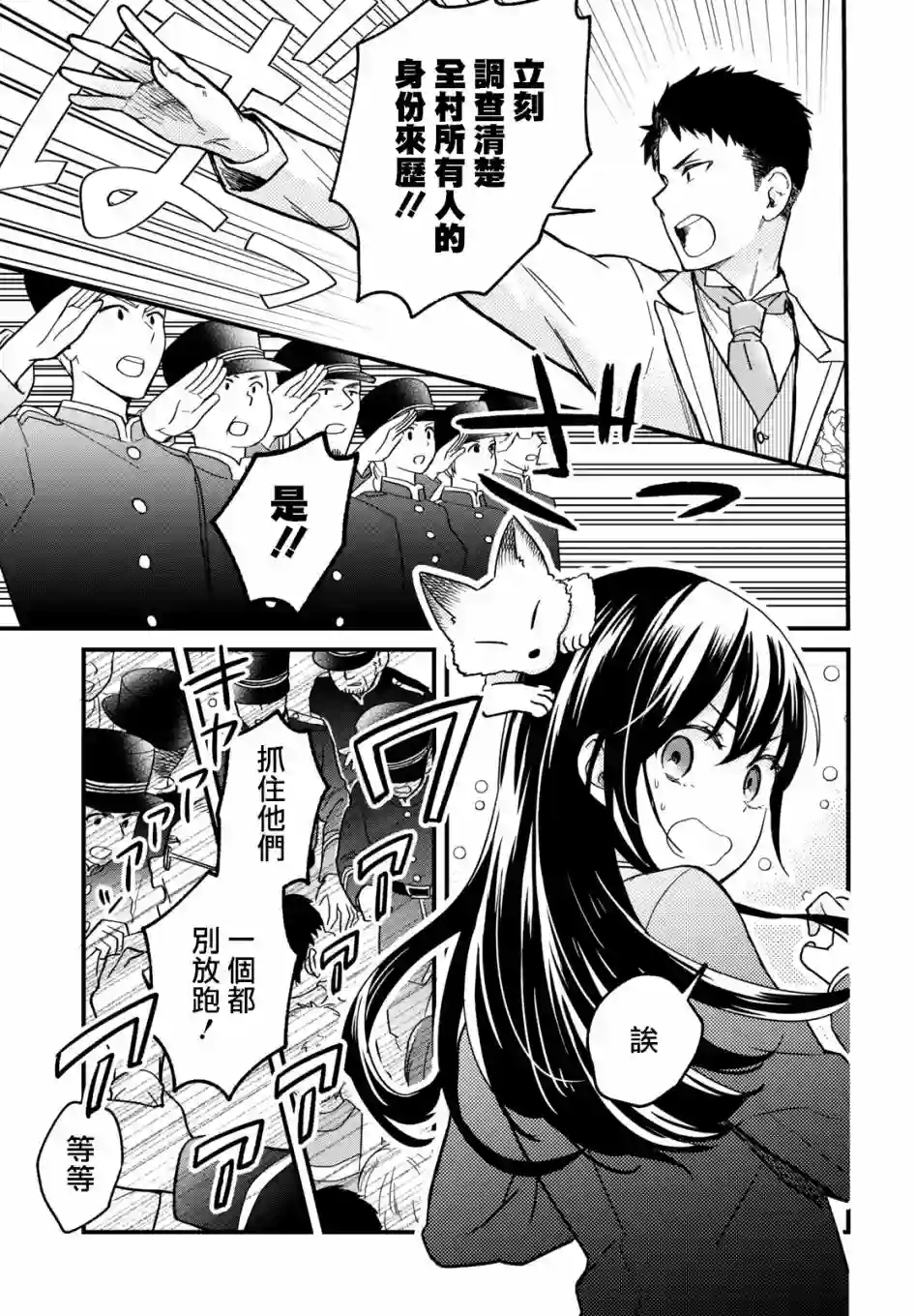 谁偷了那本藏书第03话