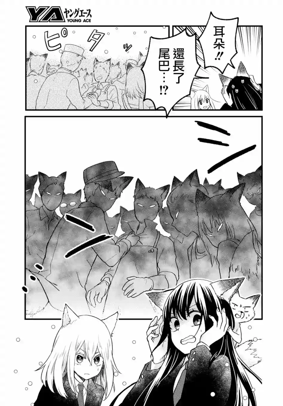 谁偷了那本藏书第03话