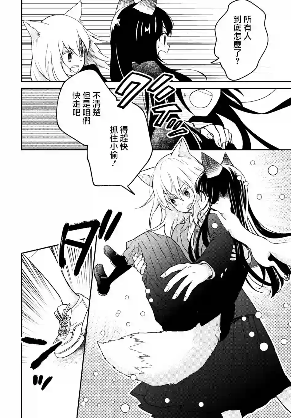 谁偷了那本藏书第03话