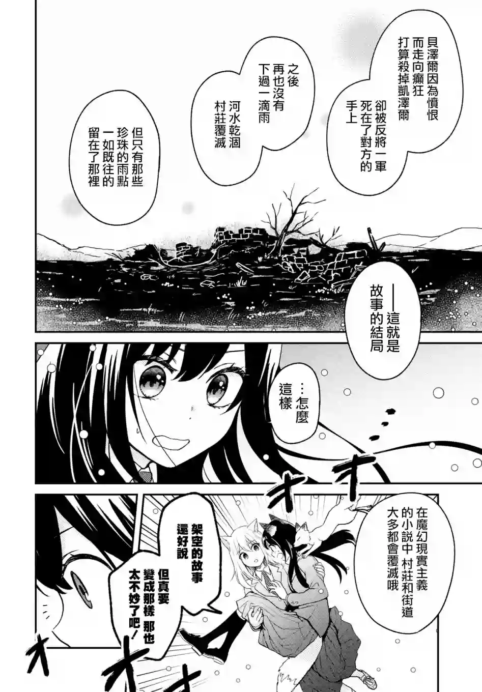 谁偷了那本藏书第03话