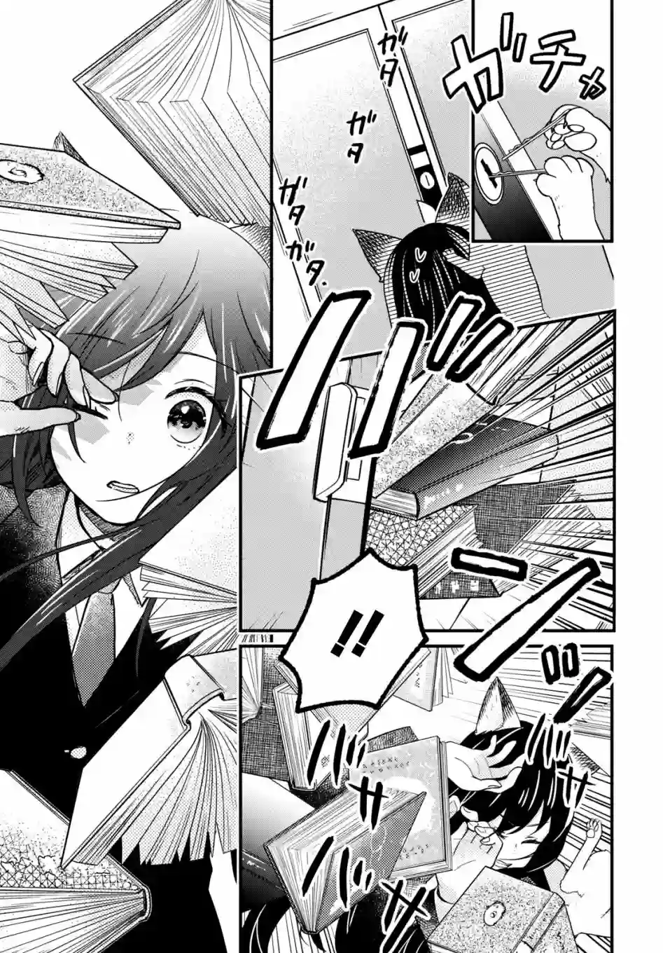 谁偷了那本藏书第03话