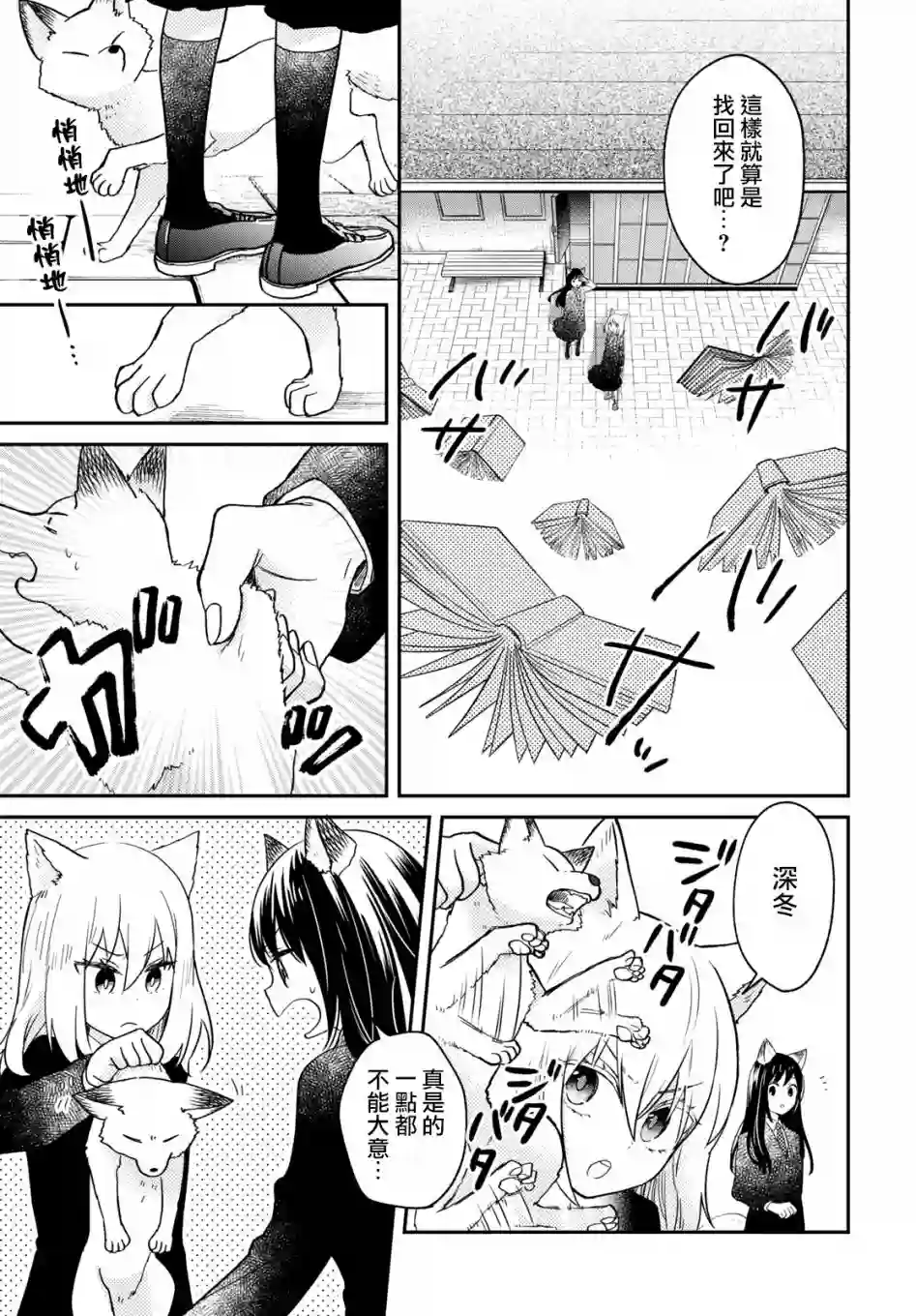 谁偷了那本藏书第03话