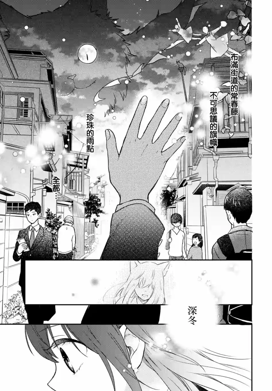 谁偷了那本藏书第03话