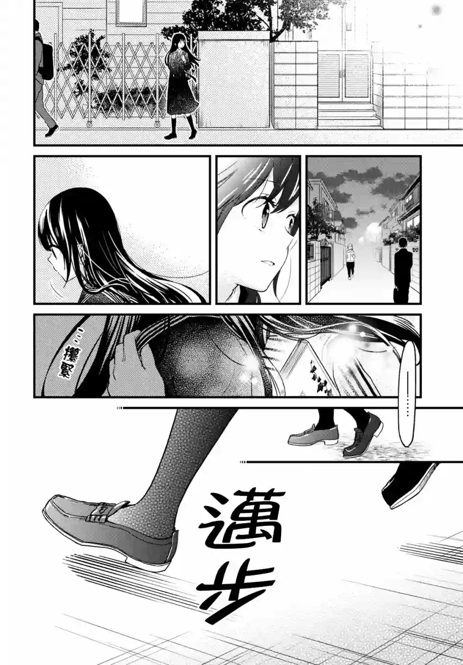 谁偷了那本藏书第03话