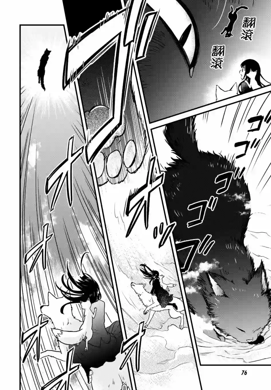 谁偷了那本藏书第03话