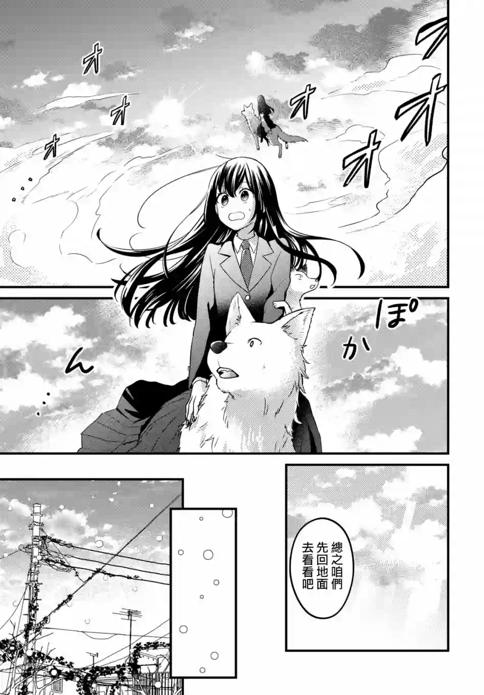 谁偷了那本藏书第03话