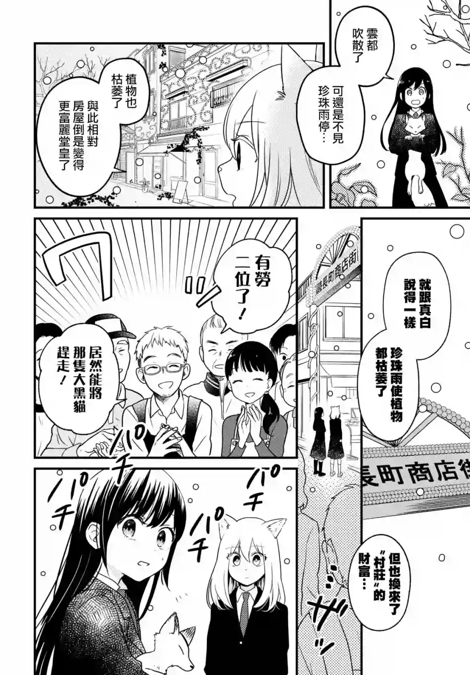 谁偷了那本藏书第03话