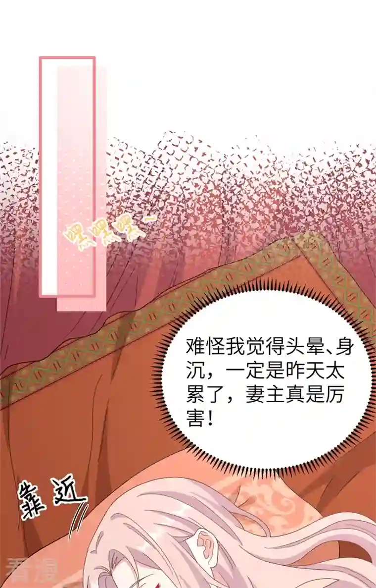 开局四个美相公第70话