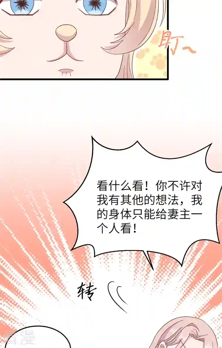 开局四个美相公第70话
