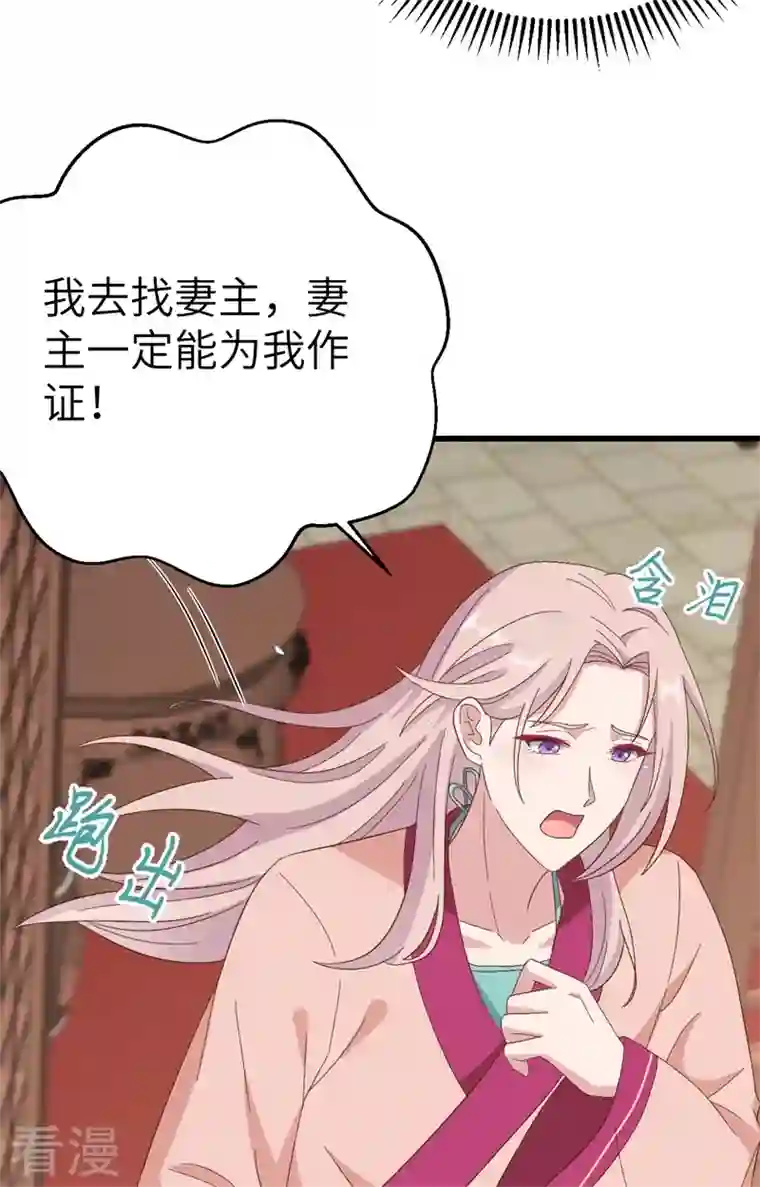 开局四个美相公第70话