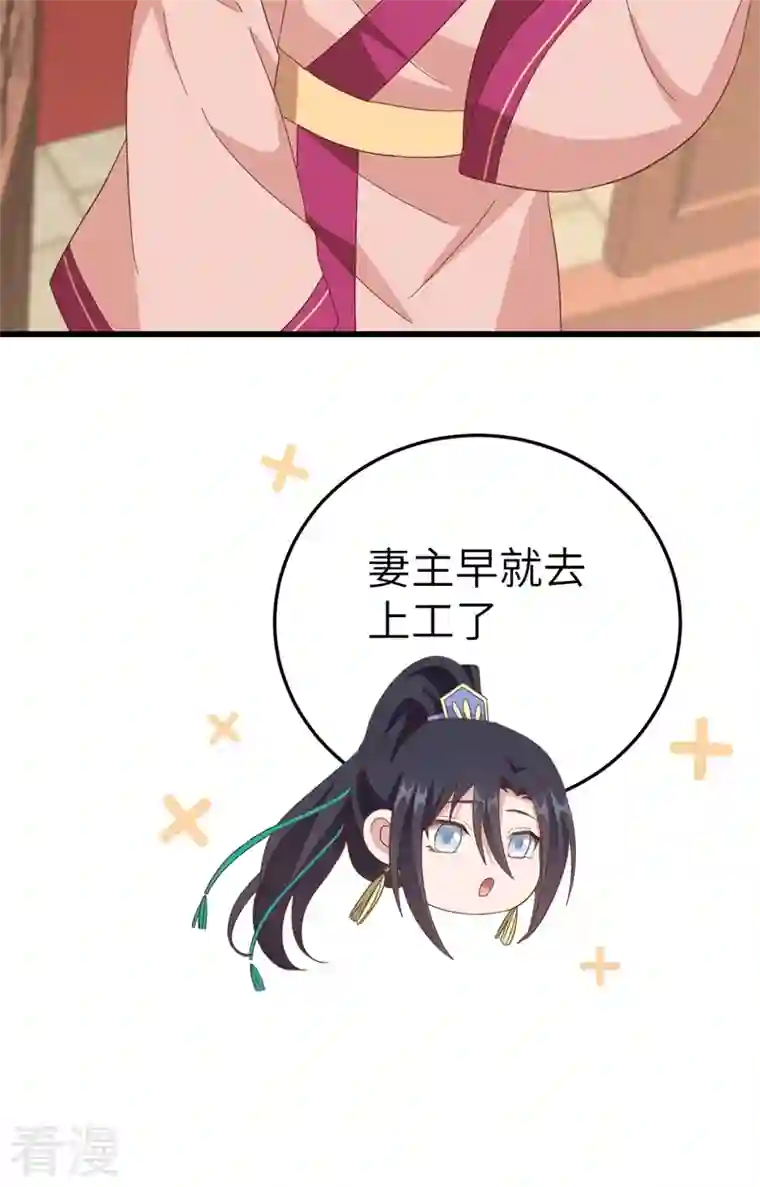 开局四个美相公第70话