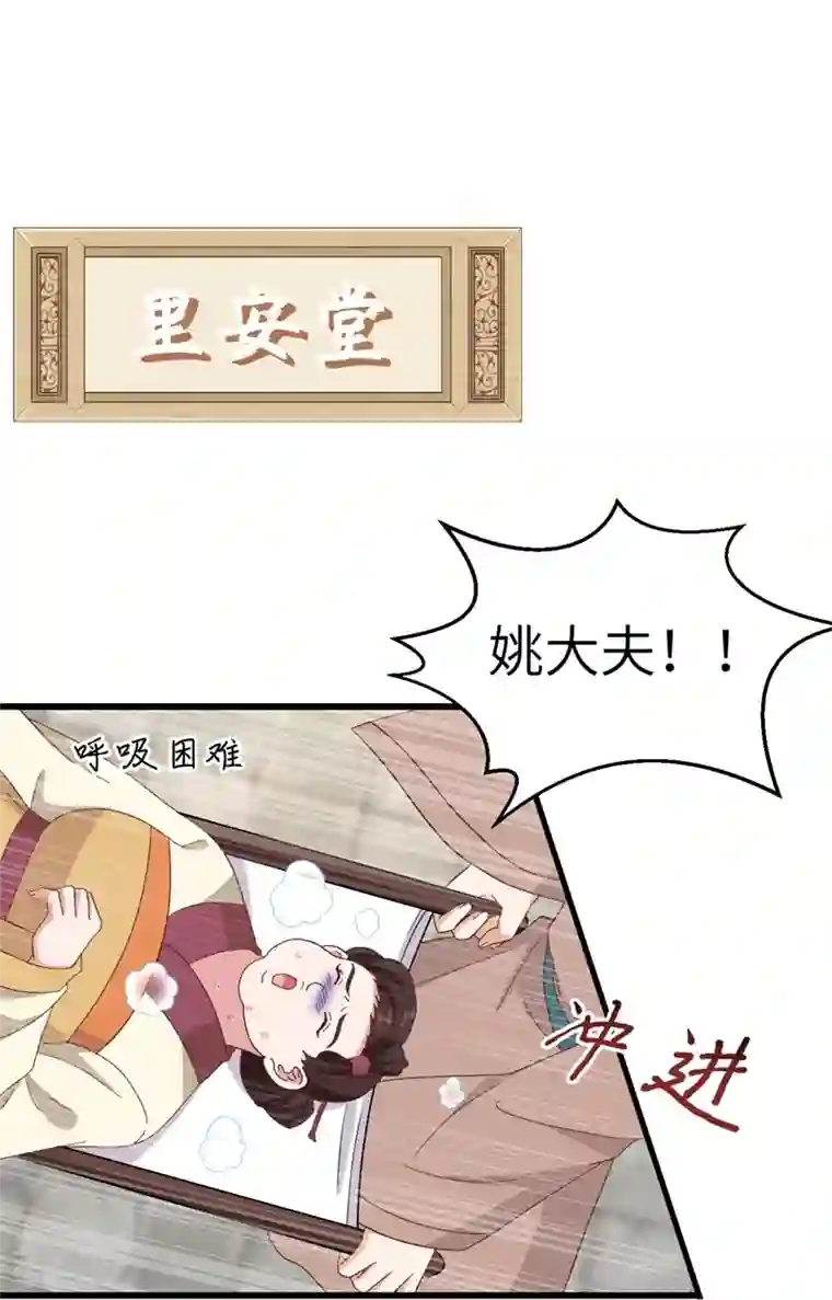开局四个美相公第70话