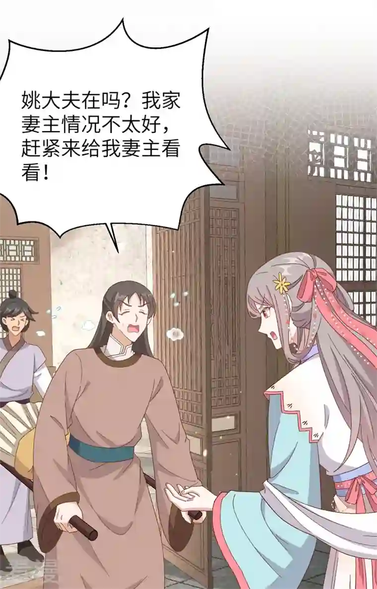 开局四个美相公第70话