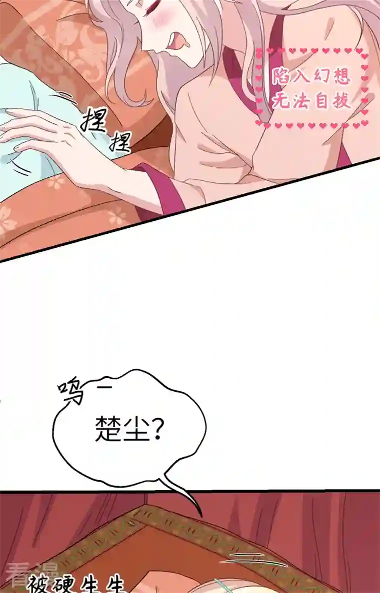 开局四个美相公第70话