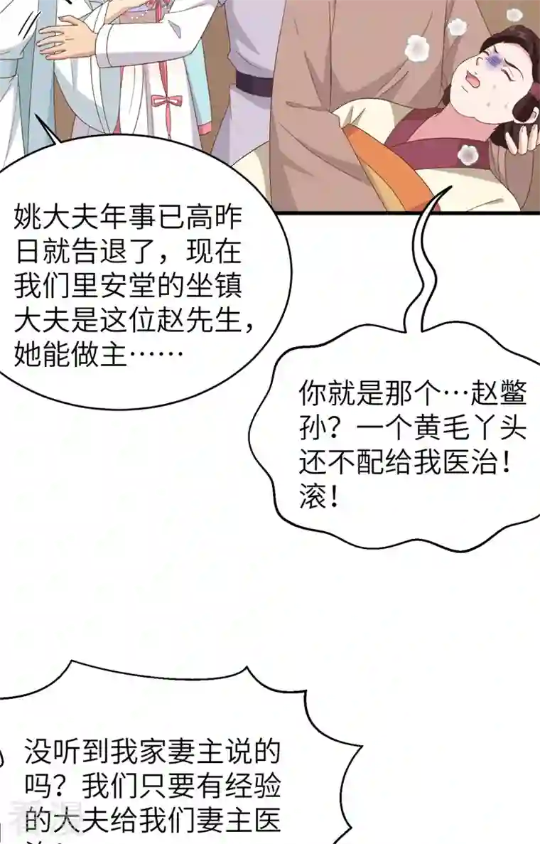 开局四个美相公第70话
