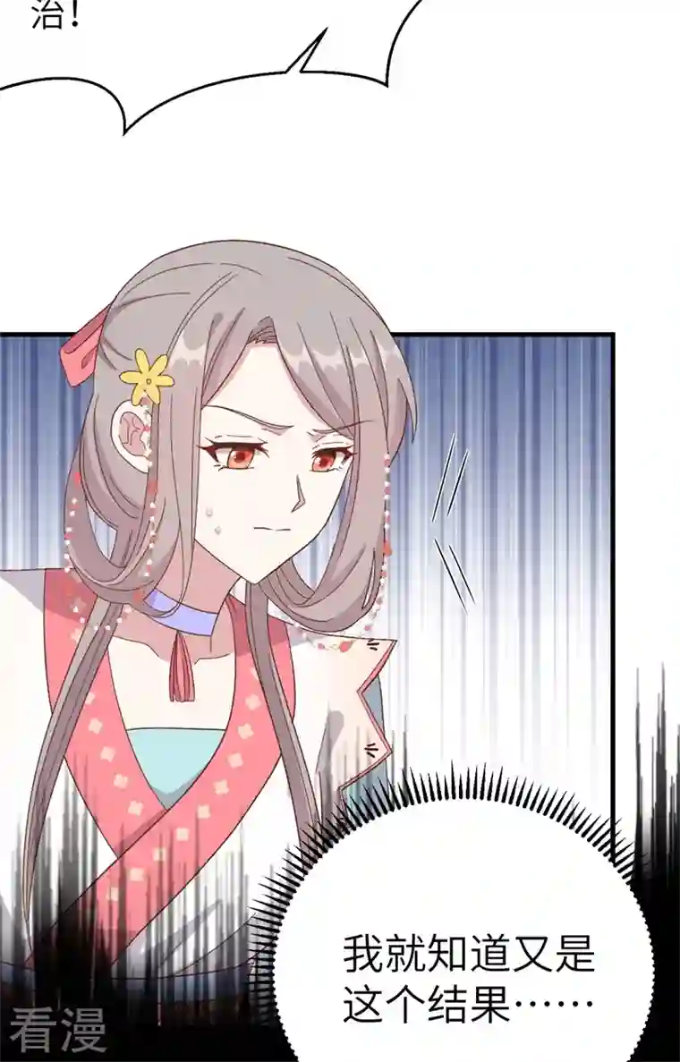 开局四个美相公第70话