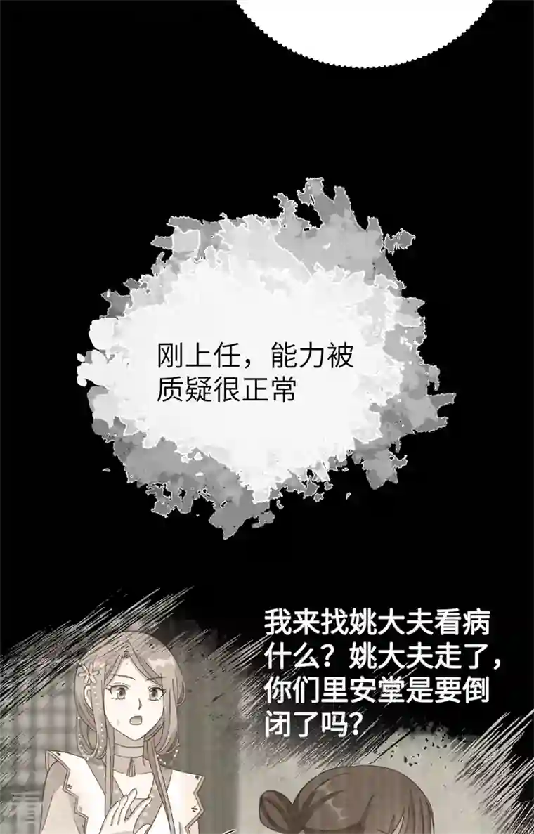 开局四个美相公第70话