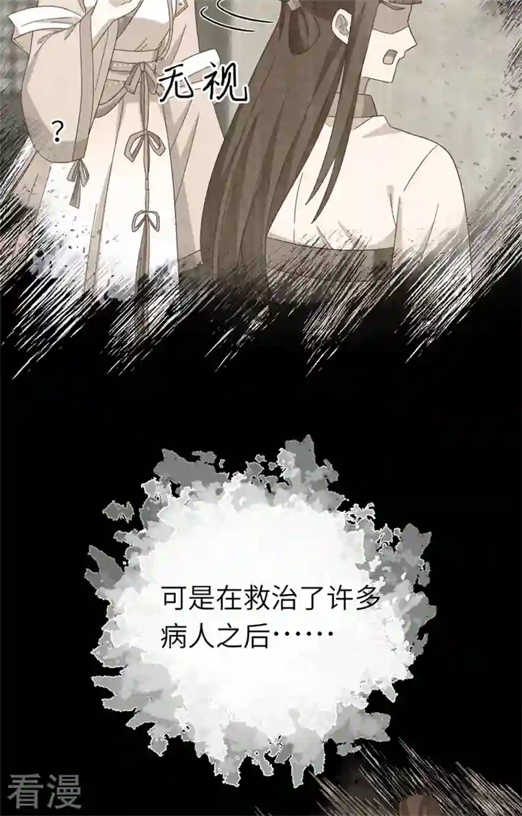 开局四个美相公第70话