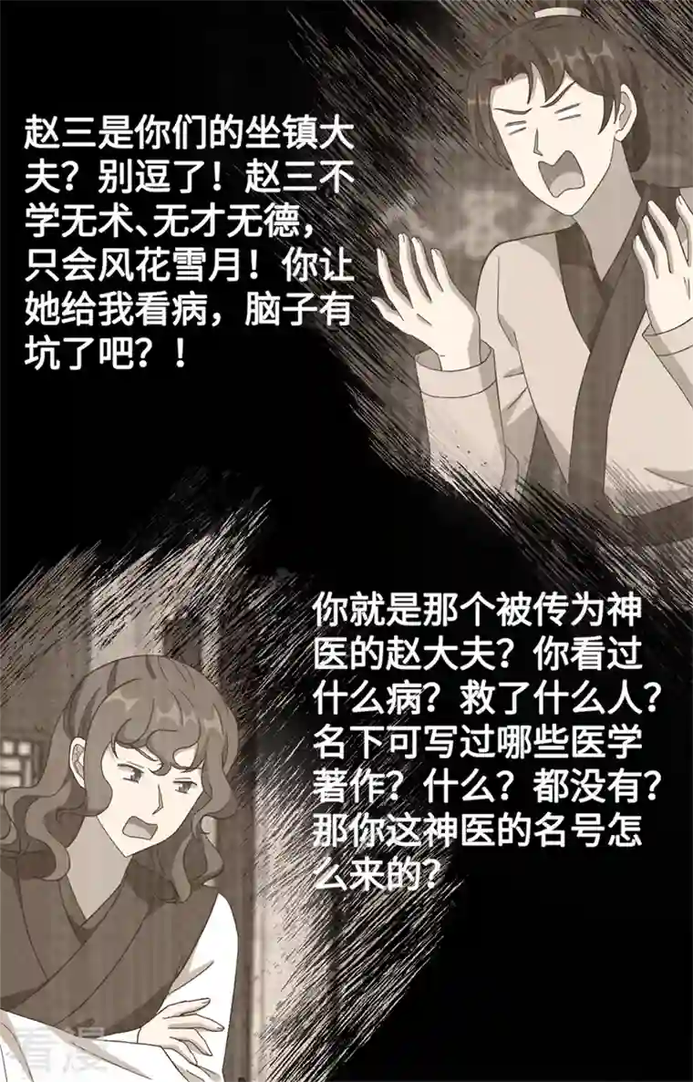 开局四个美相公第70话