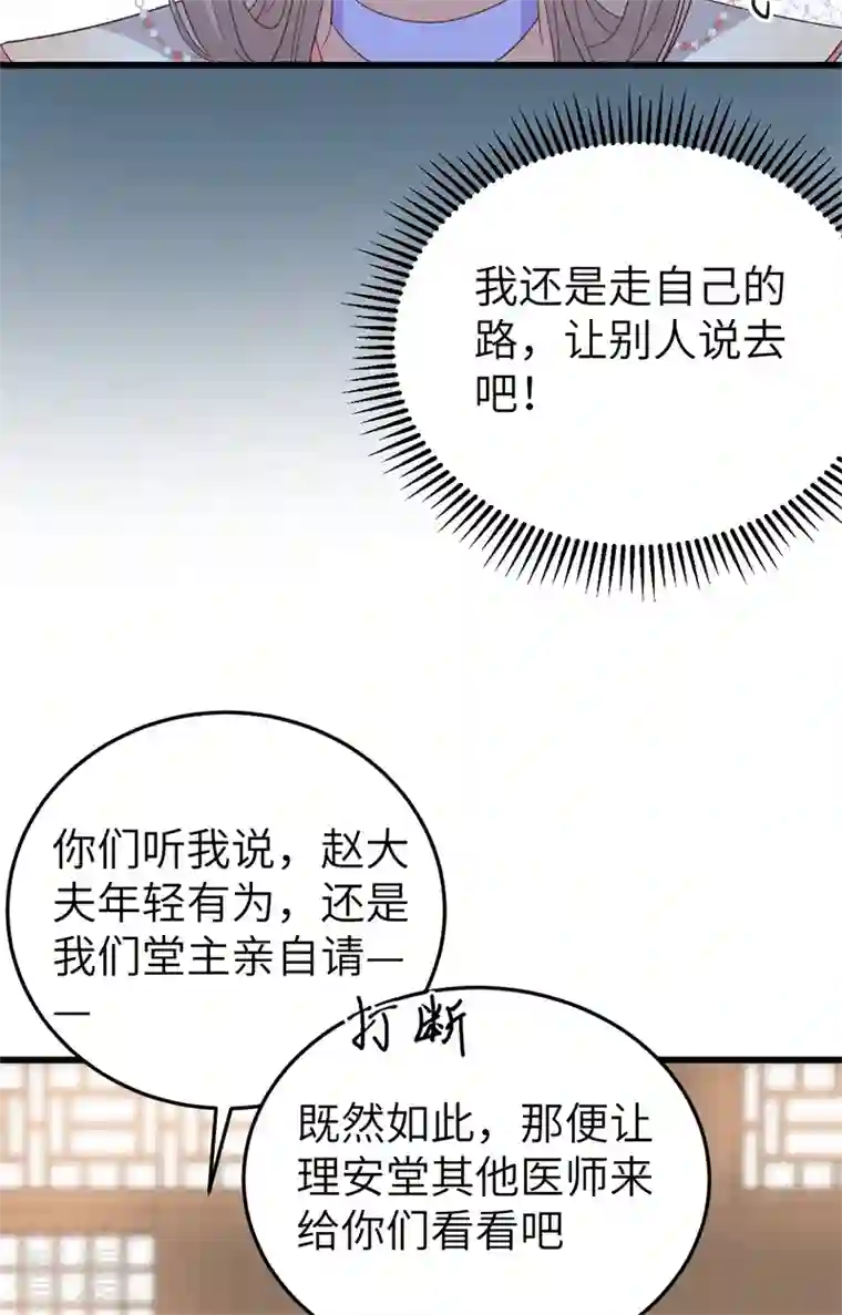 开局四个美相公第70话